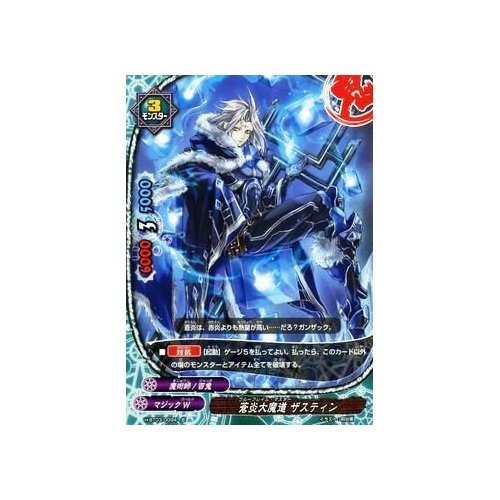 Amazon.co.jp: 蒼炎大魔道 ザスティン 並 バディファイト 角王大